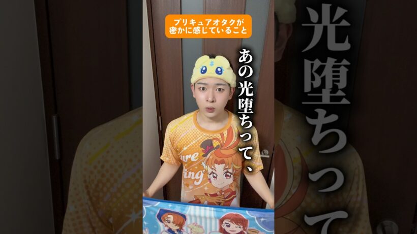 プリキュアオタクが一度は思った事。#プリキュア #precure #名探偵プリキュア #shorts