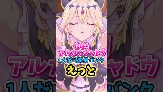 【名探偵プリキュア】キュアアルカナシャドウだけ変身バンクなんか違くない　#名探偵プリキュア #キュアアルカナシャドウ