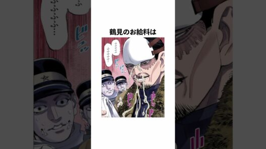 【全部知ってる？】鶴見中尉殿に関する小ネタ #shorts  #ゴールデンカムイ