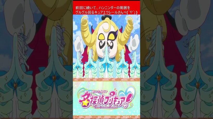 プリキュア 名探偵プリキュア！ 第28話を視たリスナーの一言  【 キュアミデン 】 #shorts
