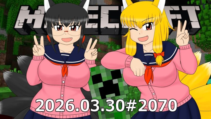 SSE放送局WEBラジオ2026.03.30　マインクラフトでフリートーク#2070