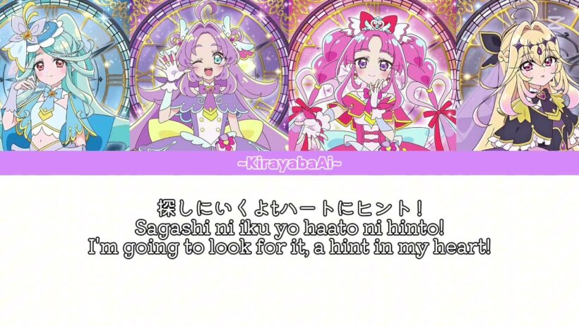 (歌詞/lyrics) ハートにヒント！名探偵プリキュア！Link in the heart! Star detective precure (Quartet ver)