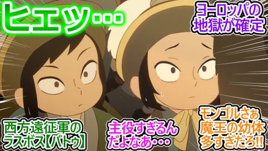 【天幕のジャードゥーガル 7話】ヨーロッパを地獄にする魔王の幼体（激カワ）に恐怖するみんなの反応集【天幕のジャードゥーガル/7話/実況/感想/反応とめ】