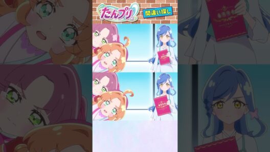 【名探偵プリキュア！】間違い探し！「パート144」上と下で間違いを見つけてね！【はんちゃんラボTV】 #名探偵プリキュア #プリキュア #たんプリ
