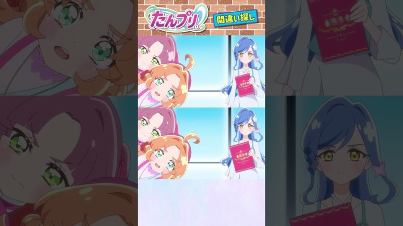【名探偵プリキュア！】間違い探し！「パート144」上と下で間違いを見つけてね！【はんちゃんラボTV】 #名探偵プリキュア #プリキュア #たんプリ