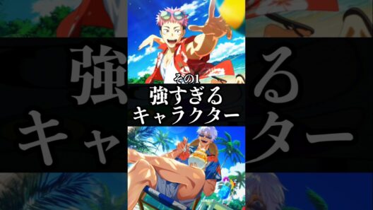 【ファンパレ】強すぎるキャラクターその1#ファンパレ #呪術廻戦 #呪術廻戦ファントムパレード #jujutsukaisen #最強キャラ #最強キャラランキング #最強ランキング #強すぎる