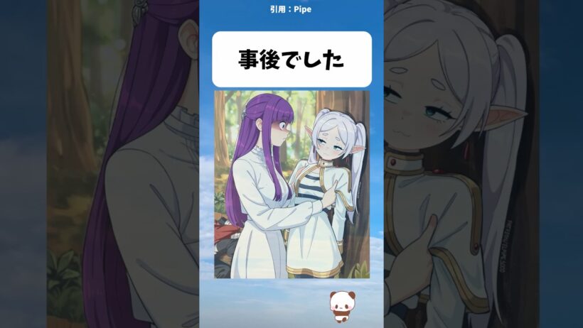【フリーレン】頬を染めるフリーレンに何が？ #アニメ #フリーレン #漫画