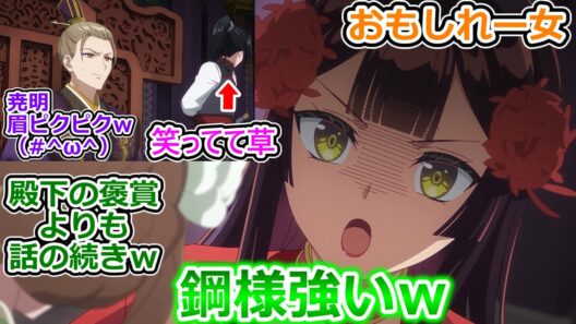 【ふつつかな悪女 5話 反応集】莉莉のために本気で怒る玲琳が素敵!! 殿下袖にされててワロタｗ 鷲官長吹いてて草ｗ【ふつつかな悪女ではございますが ～雛宮蝶鼠とりかえ伝～/実況/感想/反応まとめ】