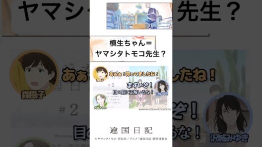 目の前に正解が来て、すごく焦った沢城さん
