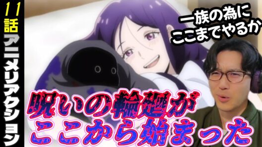 カヤちゃんはコワくない11話　同時視聴　Kaya-chan Isn't Scary episode11 reaction