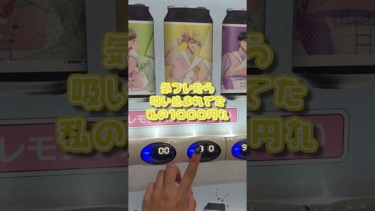 多聞くん今どっち⁉ F/ACE Cafe ラベル缶購入してきました～！ナツキお誕生日おめでとう^^/ 900円ランダム、正直しんどいね（笑）#多聞くん今どっち #石橋ナツキ #開封動画 #オタ活