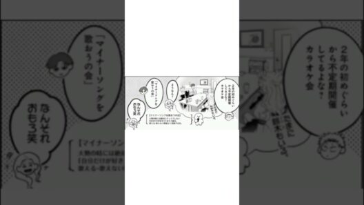 正反対な君と僕　ファミレス#ネタバレ注意#漫画#恋愛#正反対な君と僕