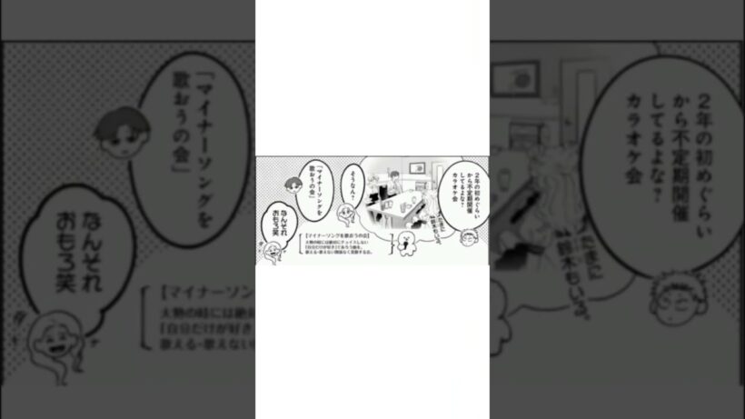 正反対な君と僕　ファミレス#ネタバレ注意#漫画#恋愛#正反対な君と僕