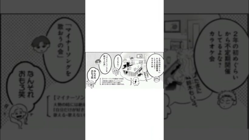 正反対な君と僕　ファミレス#ネタバレ注意#漫画#恋愛#正反対な君と僕