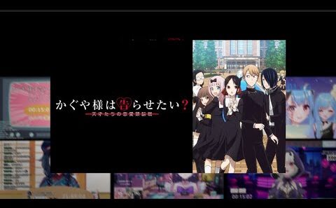 かぐや様は告らせたい？〜天才たちの恋愛頭脳戦〜 2期 1話をVtuberと見るReaction Mashup