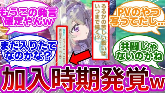【確定w】アルカナの正式加入時期、公式がバラすwwに対する考察&反応集【プリキュア反応集】【名探偵プリキュア】【たんプリ】