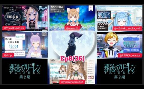 葬送のフリーレン 2期 36話 VTuber 反応集 Frieren Season 2 Episode 8 Vtuber Reaction