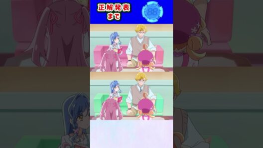 【名探偵プリキュア！】間違い探し！「パート146」上と下で間違いを見つけてね！【はんちゃんラボTV】 #名探偵プリキュア #プリキュア #たんプリ