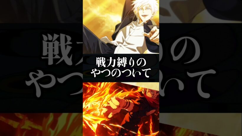 【ファンパレ】戦力縛りのやつについて#ファンパレ #呪術廻戦 #呪術廻戦ファントムパレード #jujutsukaisen #チャレンジ #最新アプデ情報 #最新情報 #最新 #最新ニュース
