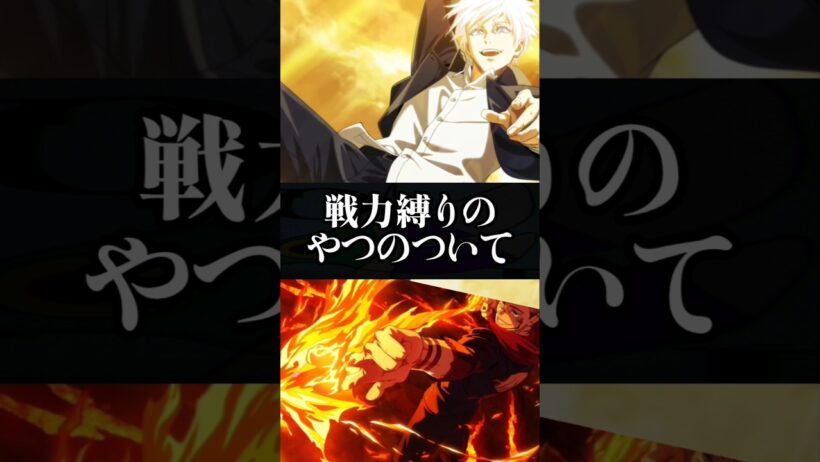 【ファンパレ】戦力縛りのやつについて#ファンパレ #呪術廻戦 #呪術廻戦ファントムパレード #jujutsukaisen #チャレンジ #最新アプデ情報 #最新情報 #最新 #最新ニュース
