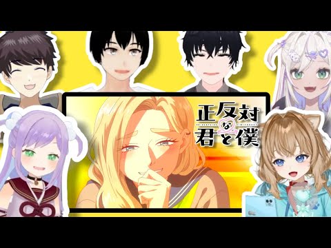 正反対な君と僕 2期 6話 Vtuber 反応集 You and I Are Polar Opposites Episode 18 Vtuber Reaction