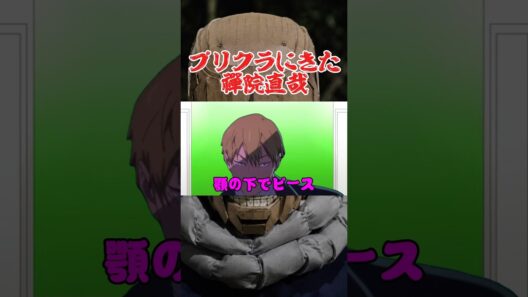 プリクラ撮りにきた禪院直哉 #呪術廻戦