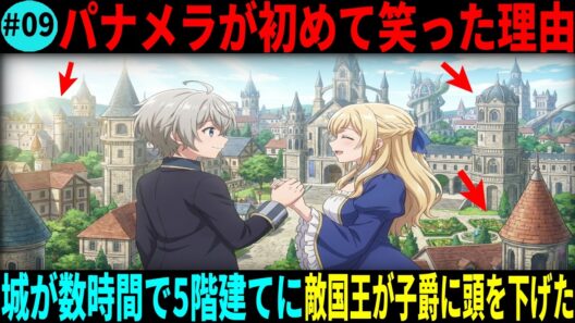 ヴァンが「悪魔」と呼ばれた理由——イェリネッタ王国編の伏線と人物描写を徹底考察【お気楽領主の楽しい領地防衛】