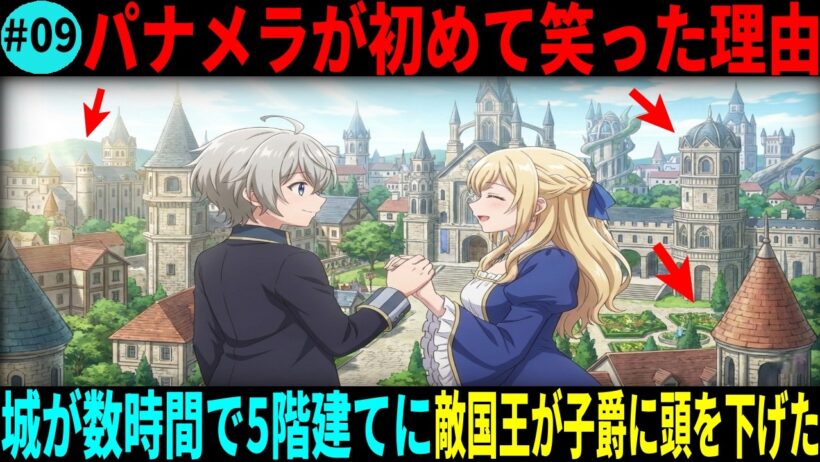 ヴァンが「悪魔」と呼ばれた理由——イェリネッタ王国編の伏線と人物描写を徹底考察【お気楽領主の楽しい領地防衛】