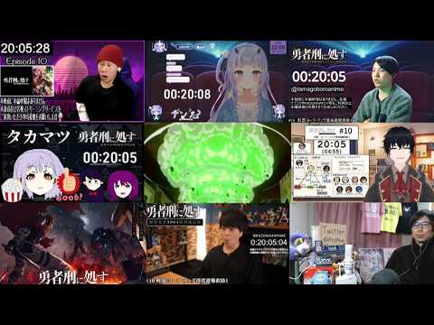 【同時視聴】勇者刑に処す 第10話 リアクション｜Sentenced to Be a Hero Ep.10 Reaction【戌井ぽめら / Vtuber】