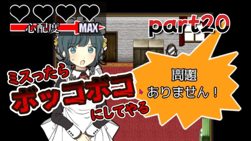 双子？師匠？こ、恋人！？大丈夫です！問題ありません！『アルネの事件簿　part20』