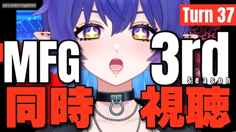【#mfghost /同時視聴】MFゴースト3rd Season /37話「先頭グループの分裂」 見るよ！【#Vtuber /恋魔リンネ】