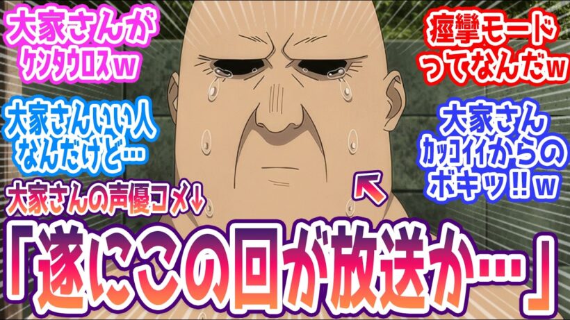 【ヤニねこ 7話】大家さんCV稲田徹「ついにこの回が放送か…」←ｗｗｗｗ  みんなの反応まとめ【ヤニねこ】第7話  感想