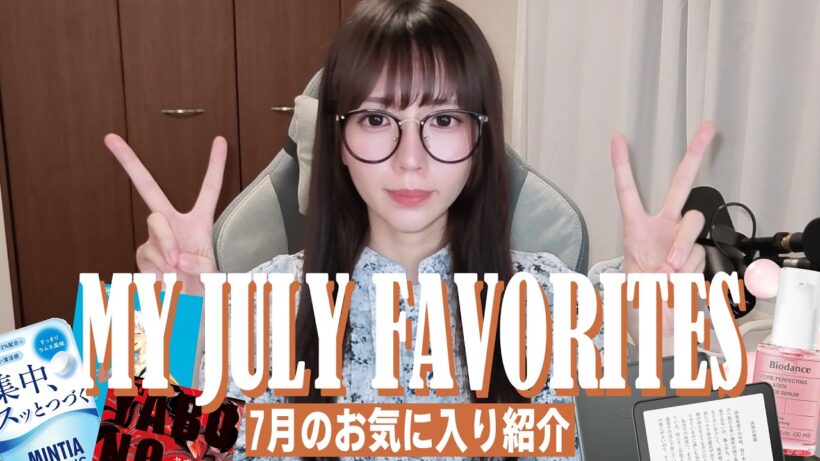 7月のお気に入り🍋小説 | マンガ | ガジェット | 美容 | お菓子【MY JULY FAVORITES】