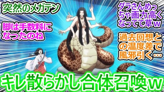 【令和のダラさん 7話 反応集】ダラさん紙芝居で自らの過去を語るの本当に律儀ｗ 絵も上達してて凄いｗ【令和のダラさん/6話/実況/感想/反応まとめ】