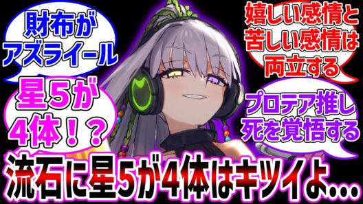 今年の星5水着サバは4体です！4体はヤバくね...？に対する反応集【Fate/Grand Order】