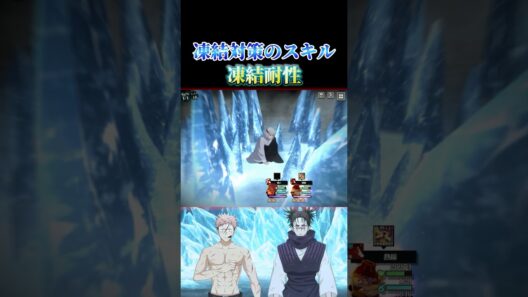 凍結対策 #ファンパレ #呪術廻戦ファントムパレード #呪術廻戦