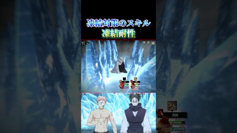 凍結対策 #ファンパレ #呪術廻戦ファントムパレード #呪術廻戦