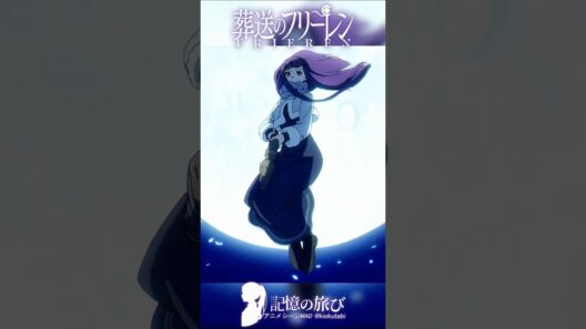 射程外から葬る――フェルンの「超長距離狙撃」 #葬送のフリーレン #frieren #アニメ #名シーン  #ai超解像