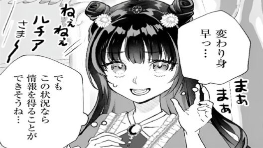【異世界漫画】婚約破棄された氷の悪役令嬢、隣国の最強貴公子に見初められました 1  ~ 24【マンガ動画】