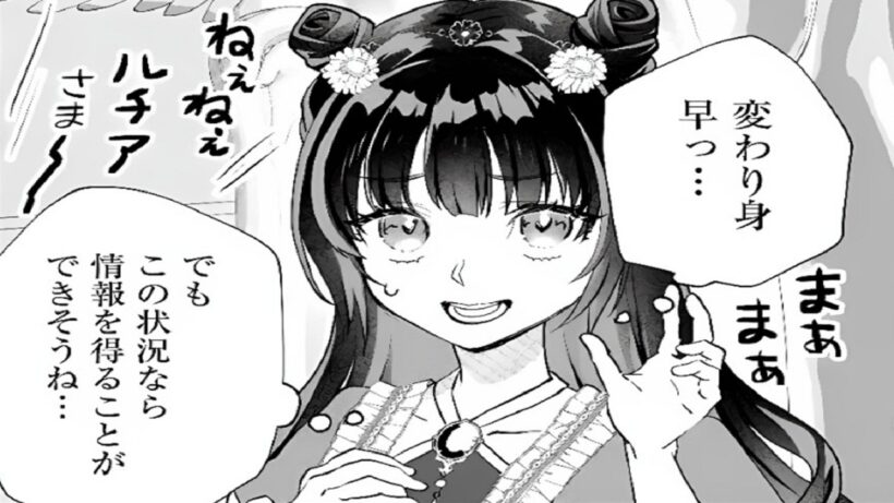 【異世界漫画】婚約破棄された氷の悪役令嬢、隣国の最強貴公子に見初められました 1  ~ 24【マンガ動画】