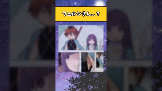 フェルンの隠れた本性？w#shorts #おすすめ #anime