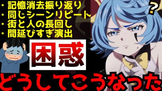 どうしてこうなった...〇〇が最悪すぎてとんでもない賛否になっているアニメがヤバすぎた【追放された転生重騎士はゲーム知識で無双する】【テンポ】【アニメ】