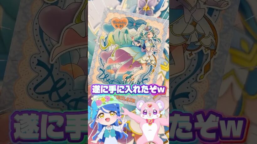 【名探偵プリキュア！】キュアエクレールのバースデーグッズをプリティストアに買いに行ったらヤバ過ぎたw知らぬ間に炎上してたらしい。。アルカナ・シャドウの誕生日は大丈夫か！？