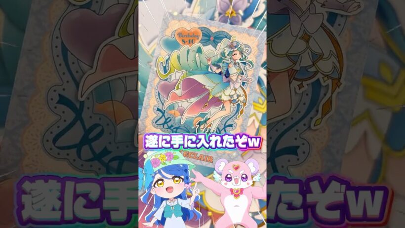 【名探偵プリキュア！】キュアエクレールのバースデーグッズをプリティストアに買いに行ったらヤバ過ぎたw知らぬ間に炎上してたらしい。。アルカナ・シャドウの誕生日は大丈夫か！？