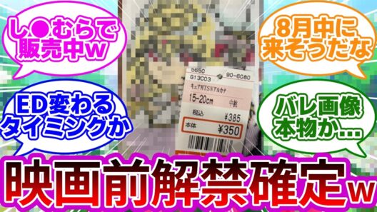【フライング販売w】し●むらがキュアアルカナの商品を大胆流出させてしまうwwに対する考察&反応集【プリキュア反応集】【名探偵プリキュア】【たんプリ】