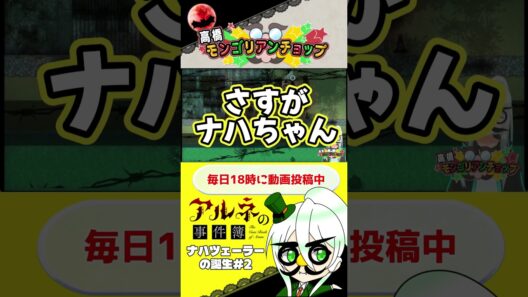 アルネの事件簿ナハツェーラーの誕生2話切り抜き #shorts #ゲーム実況 #vtuber