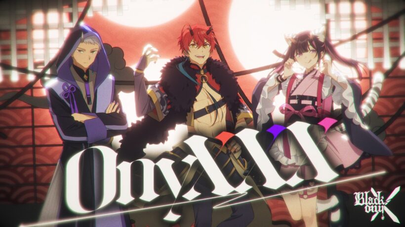 【Official MV】OnyXXX / Black onyX [帝アキラ (cv.入野自由)・駒沢雷 (cv.内田雄馬)・駒沢乃依 (cv.松岡禎丞)] from 超かぐや姫！