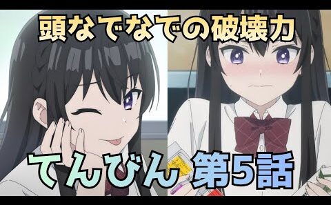 【てんびん 第5話】恋のライバル出現!? 頭なでなでで春希が完全に恋する乙女に！