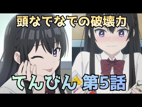 【てんびん 第5話】恋のライバル出現!? 頭なでなでで春希が完全に恋する乙女に！