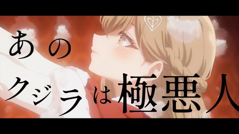 【MAD/歌詞付き】あのクジラは極悪人 × 死亡遊戯で飯を食う。【萌黄】